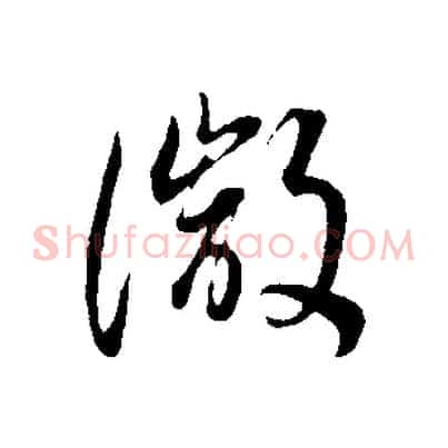 微
