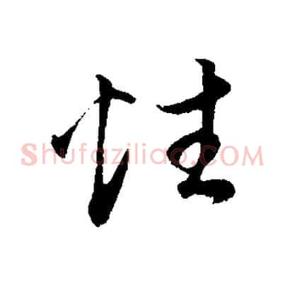 性