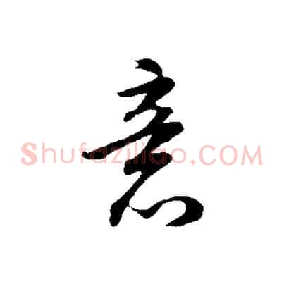 意
