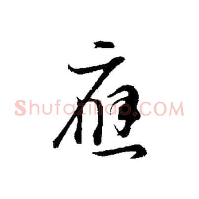 應