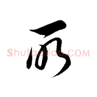 所