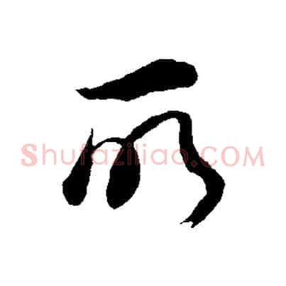 所