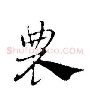 农
