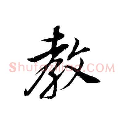 教