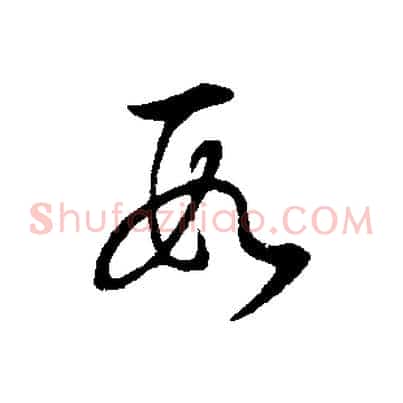 數