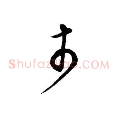 於