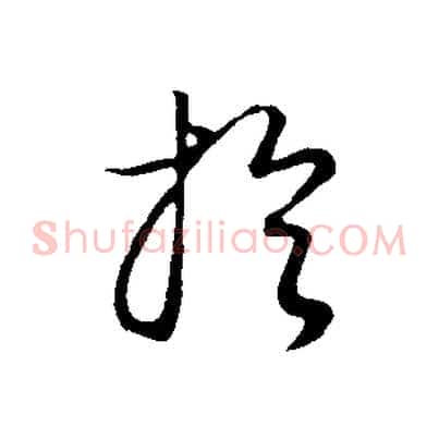 於