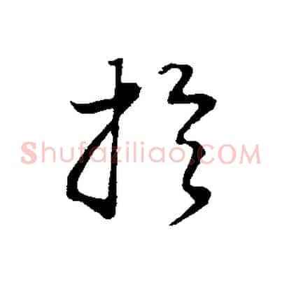 於