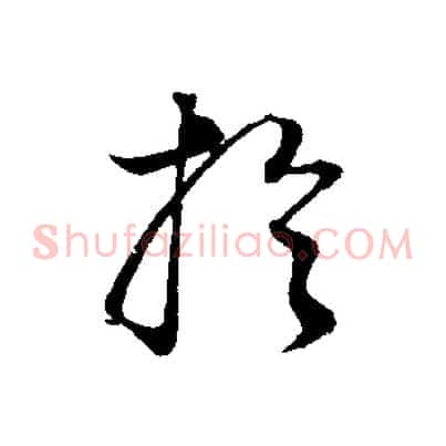 於