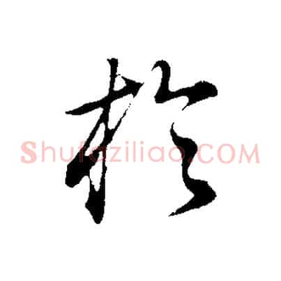 於