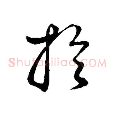 於