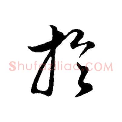 於