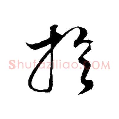 於