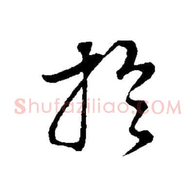 於