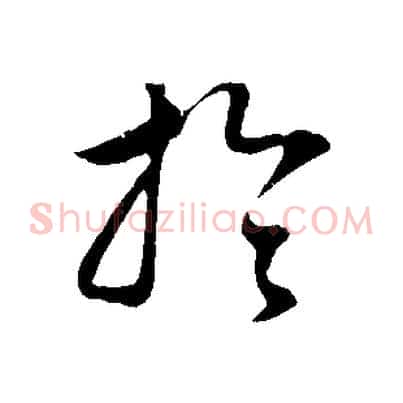 於