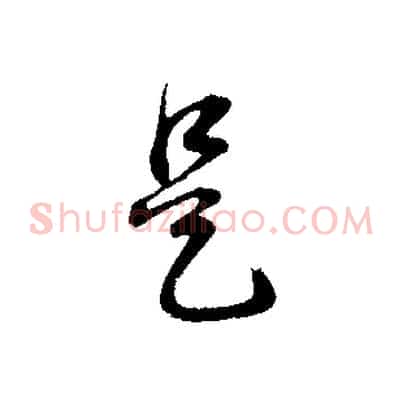 是