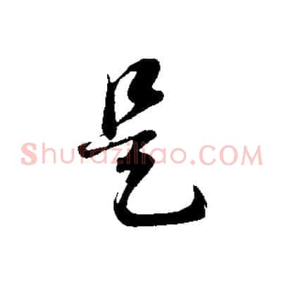 是