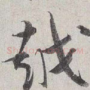 越