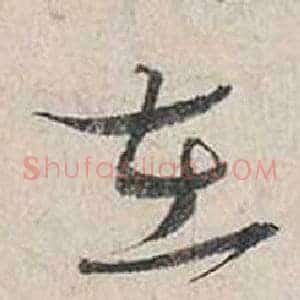 在