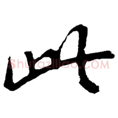 此