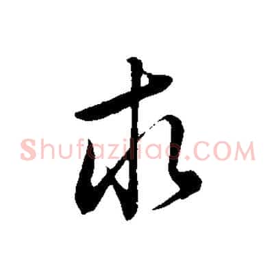 求