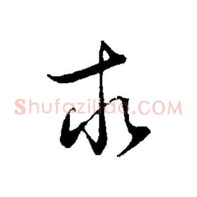 求