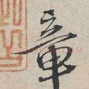 章