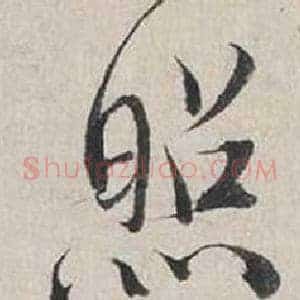 照