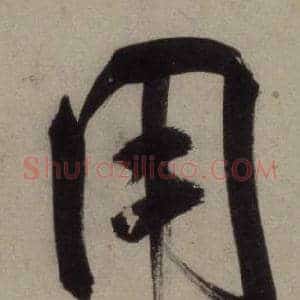 用