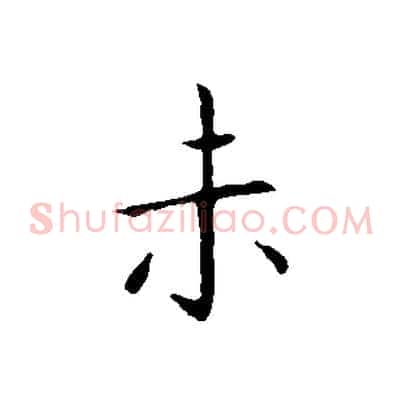 未