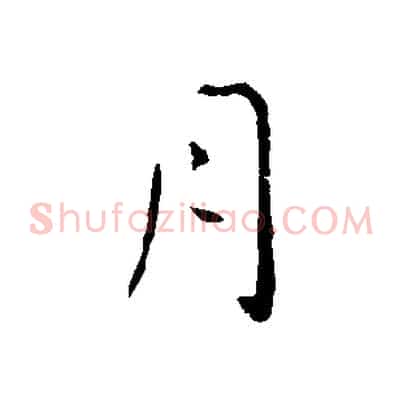 月