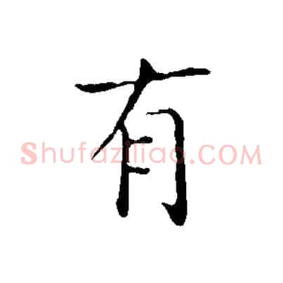 有
