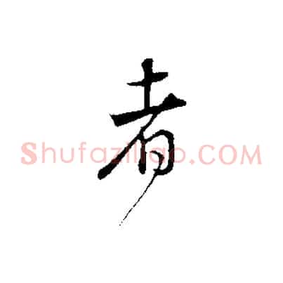 者