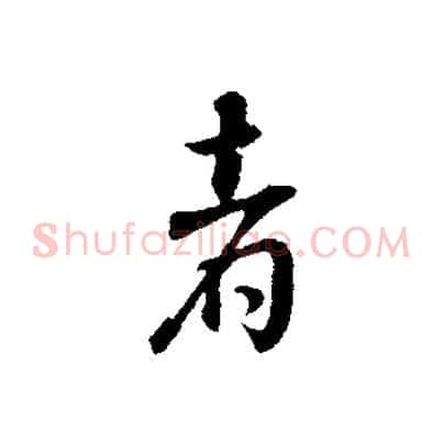 者