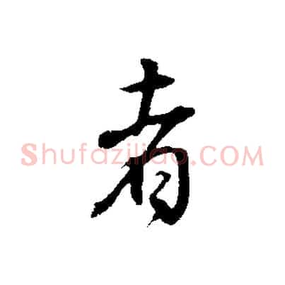 者