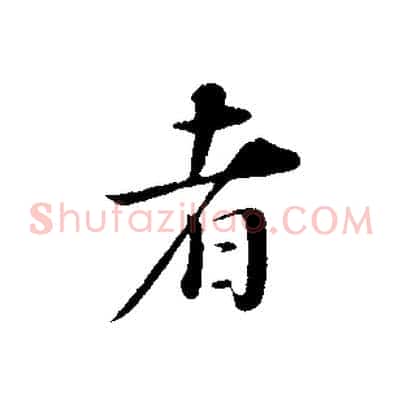 者