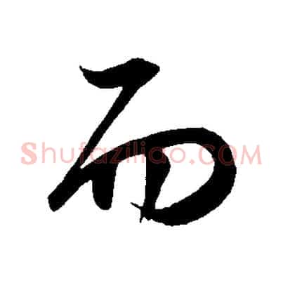 而