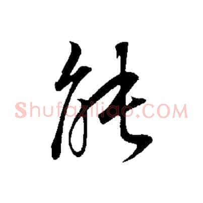 能