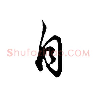 自