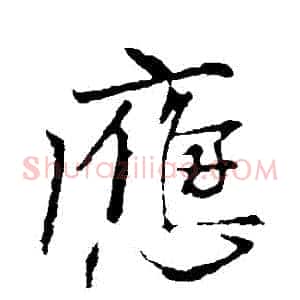 應