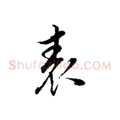 表