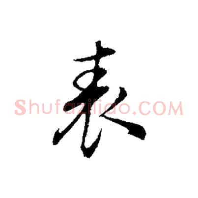表
