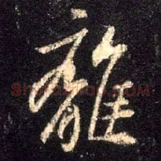 离