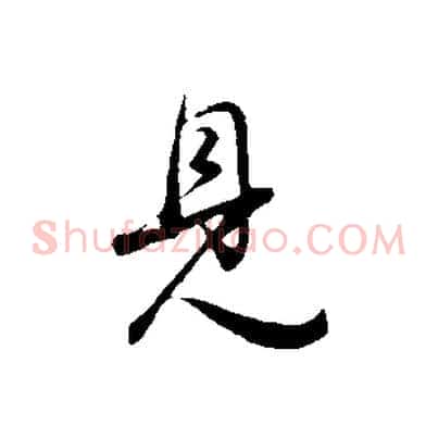 見