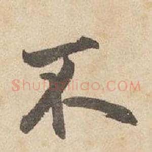 不