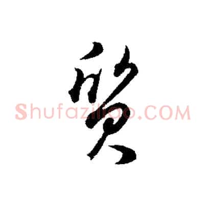 質