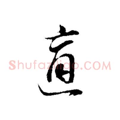 適