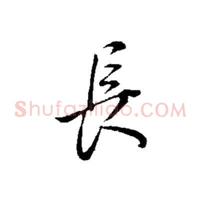 長