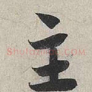 主