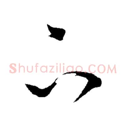 下